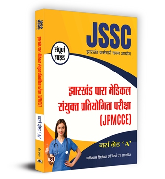 JSSC Jharkhand Para Medical