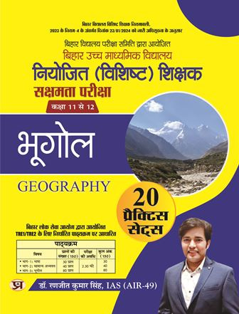 BPSC Bihar Higher Secondary School (Special) Teacher Eligibility Test Sakshamta Pariksha | Class 11-12 Geography