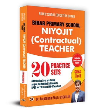 BPSC Bihar Primary School (Contractual) Teacher Eligibility Test Class 1-5 | 20 Practice Sets (English)