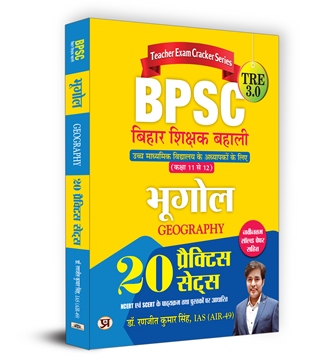 BPSC TRE 3.0 Bihar Teacher Recruitment Class 11-12 Bhugol Geography | ... 