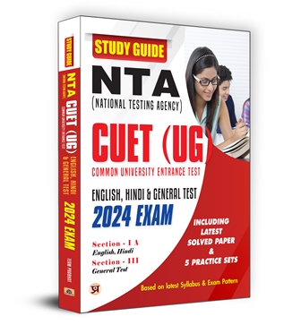 NTA CUET UG 2024 (Under-Graduate) | English, Hindi & General Test | Complete Study Guide with 5 Practice Sets & Solved Papers - English