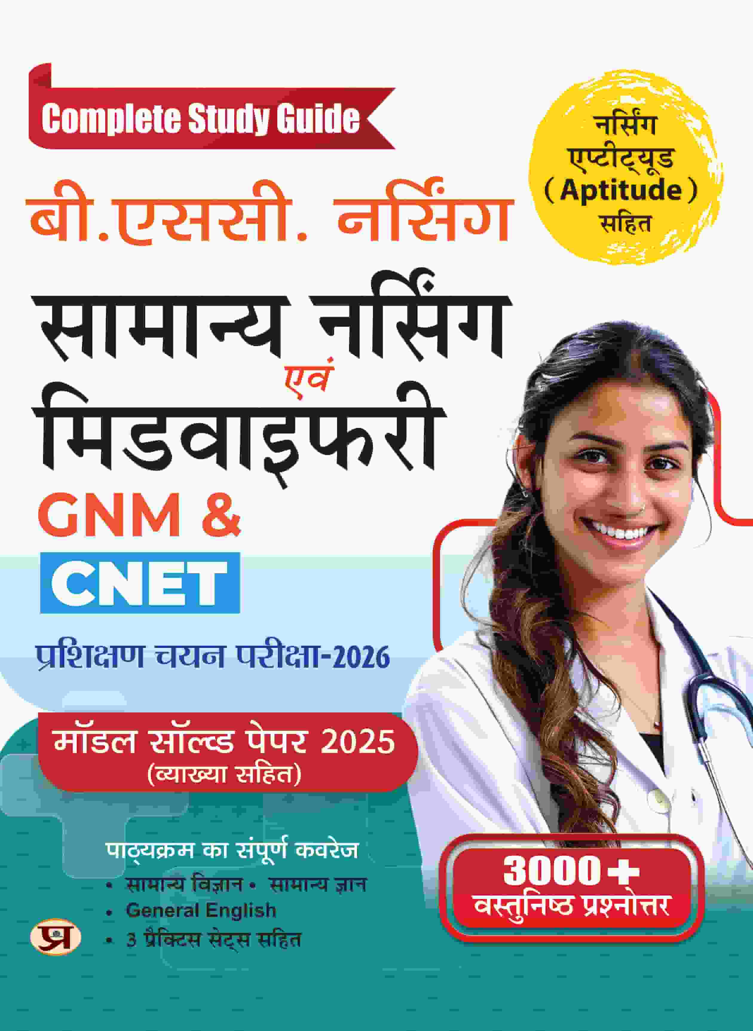 B.Sc Nursing General Nursing and Midwifery (GNM & CNET) Training Selec... 