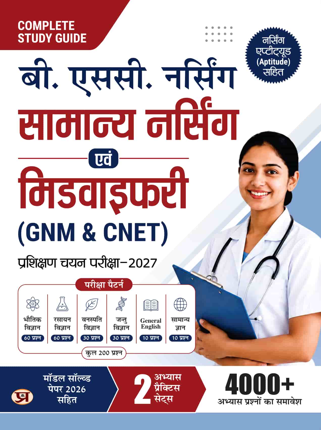 B.Sc. Nursing General Nursing & Midwifery (GNM & CNET) Training Select...