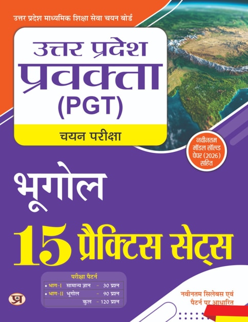 Uttar Pradesh Pravakta (PGT) Chayan Pariksha Bhugol 15 Practice Sets |...