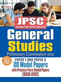JPSC GENERAL STUDIES PRELIMS PAPER-I & PAPER-II SOLVED PAPERS WITH 20 PRATI...