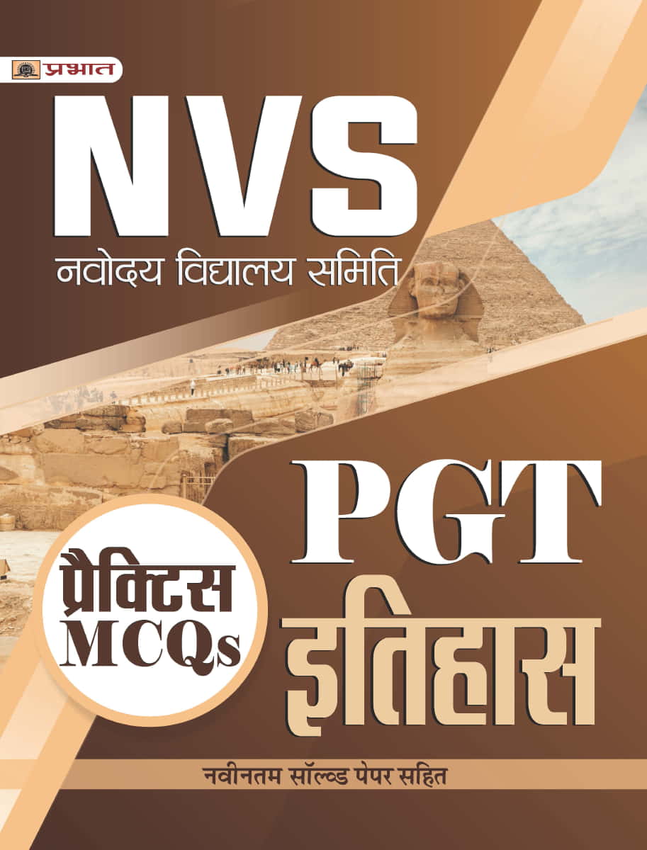 NVS Navodaya Vidyalaya Samiti PGT Itihas (His...