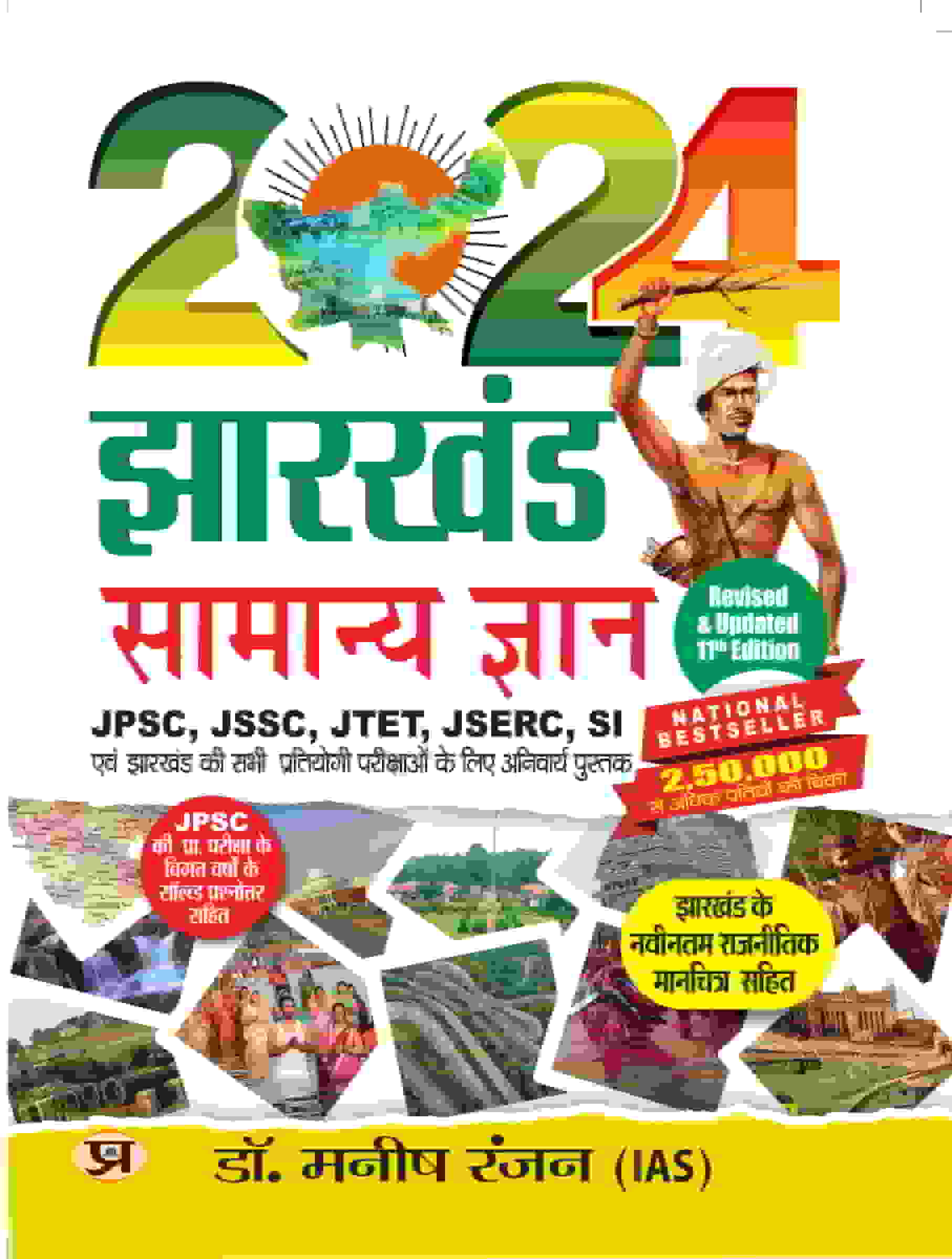 Jharkhand GK: General Knowledge - 2024 Book f...