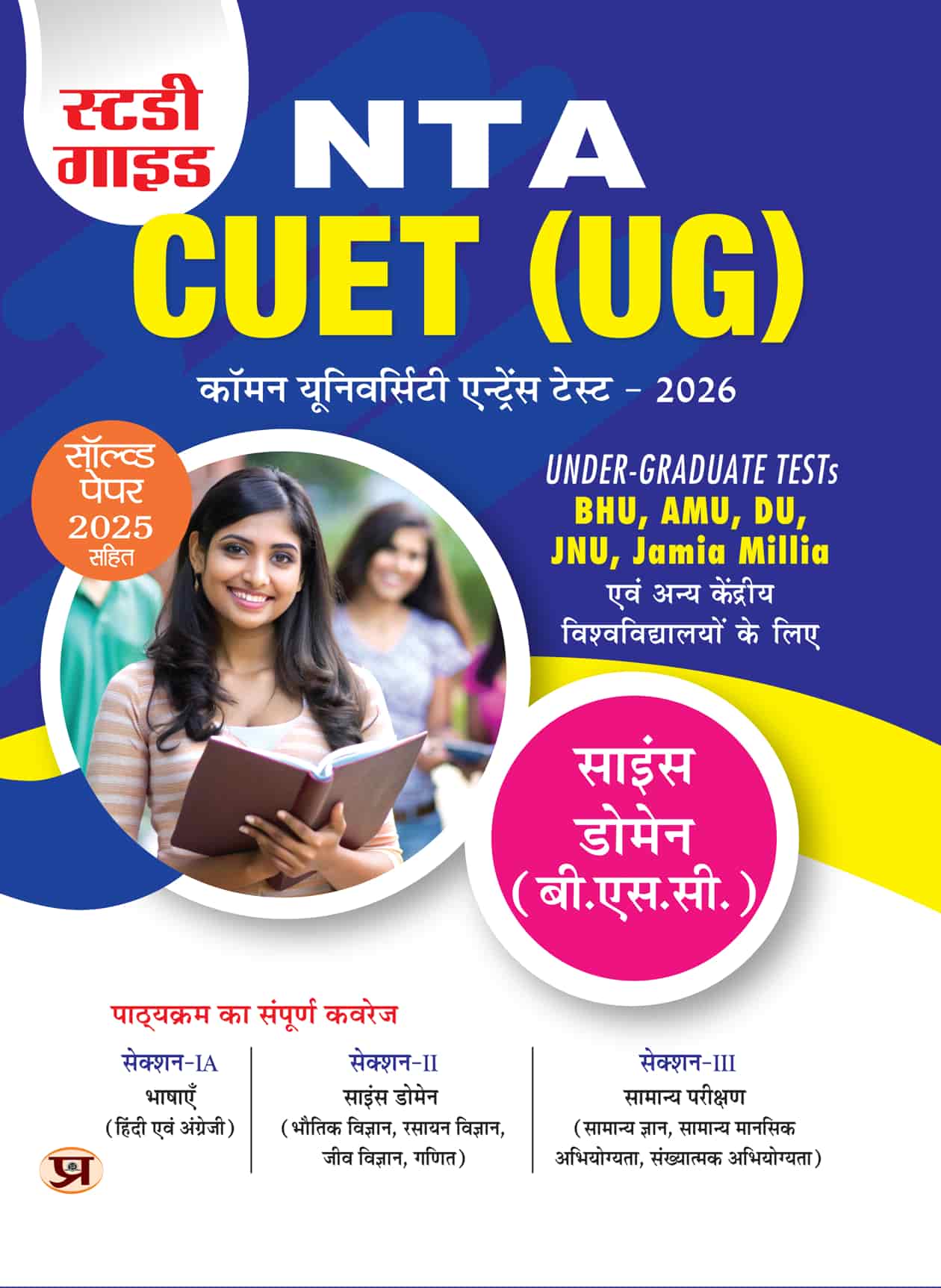 CUET (UG) Common University Entrance Test-202...