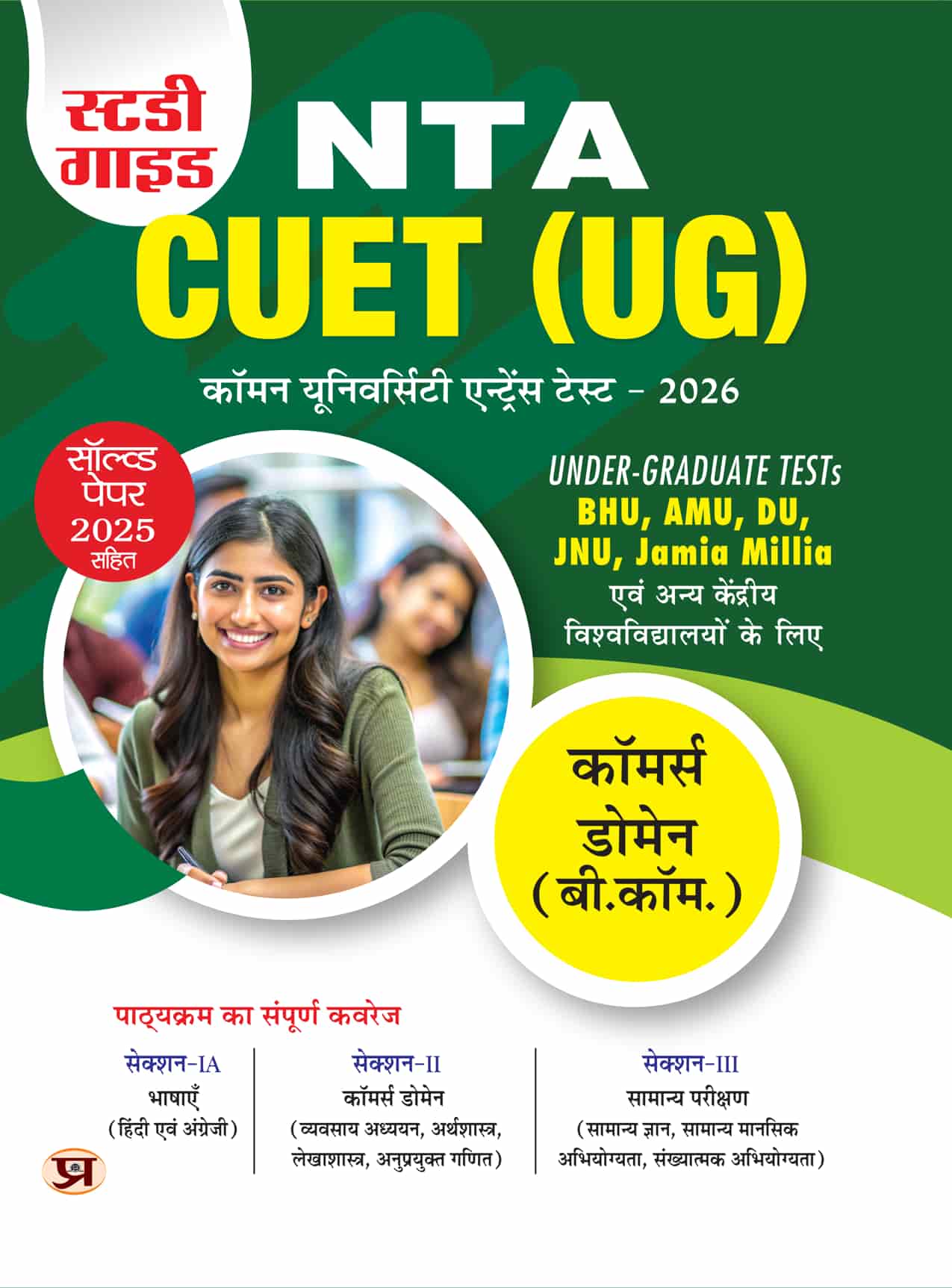 CUET (UG) Common University Entrance Test-202...