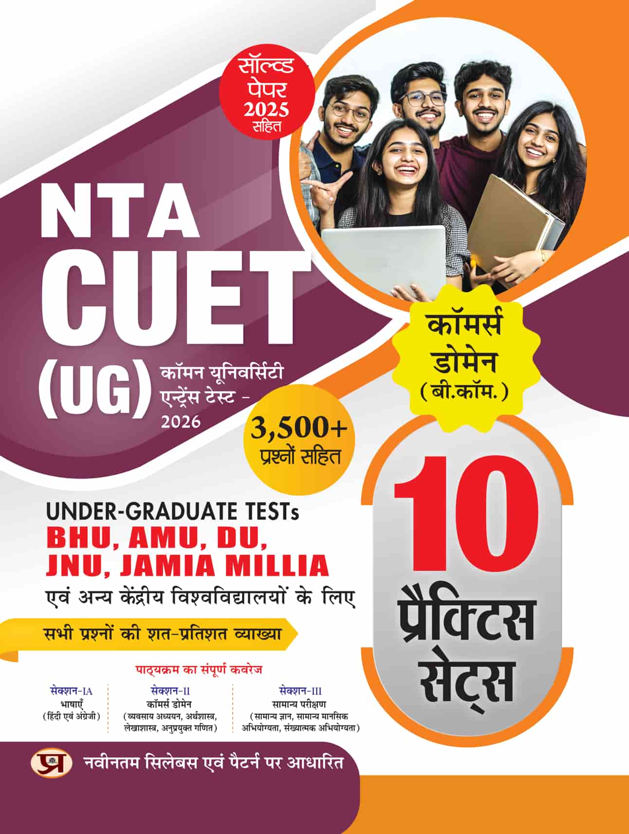 CUET (UG) Common University Entrance Test-202...