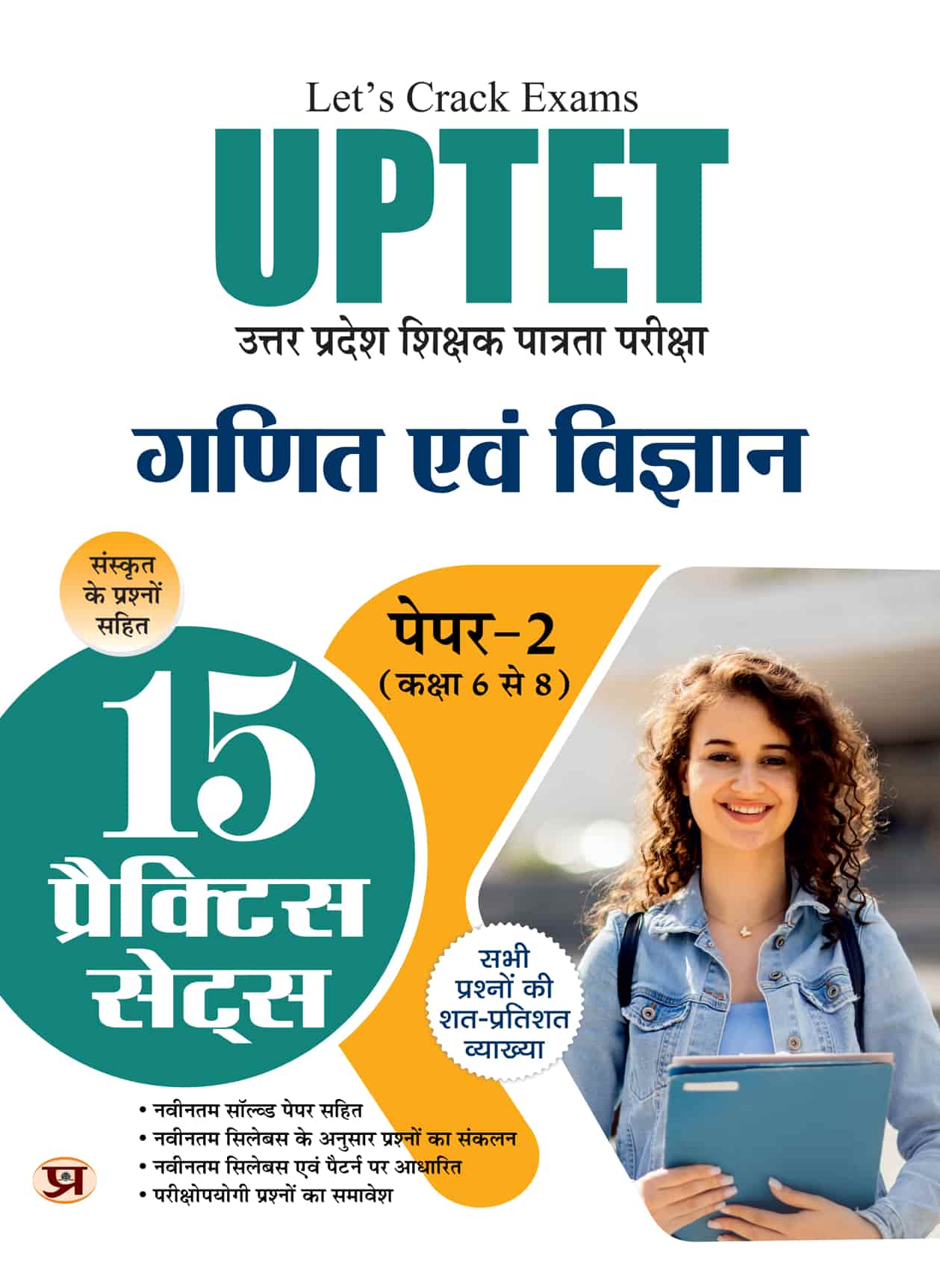 UPTET Uttar Pradesh Patrata Pareeksha Paper-2...