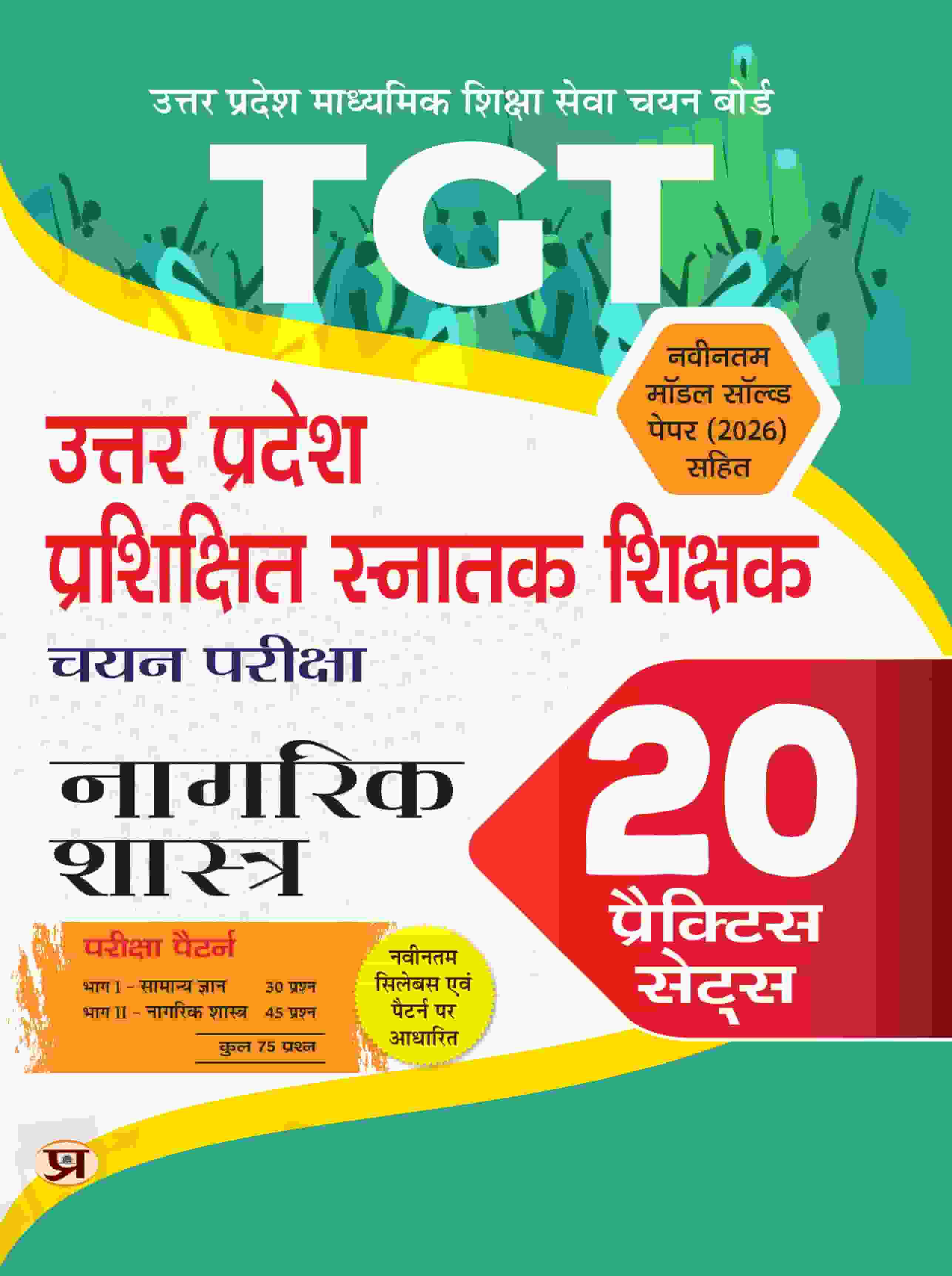 TGT Civics (Nagrik Shastra) Exam 20 Practice ...
