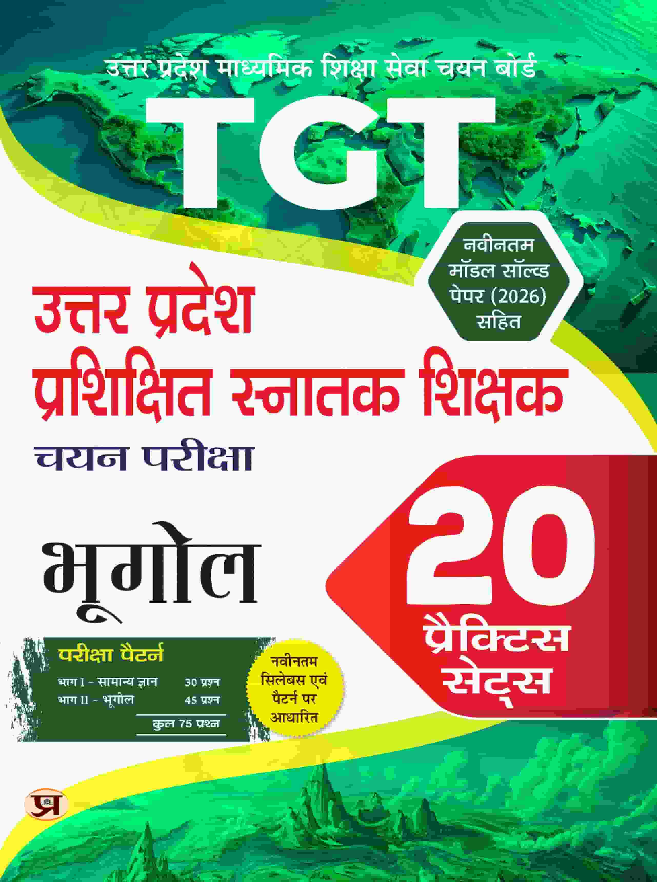 TGT Geography (Bhugol) Exam 20 Practice Sets ...