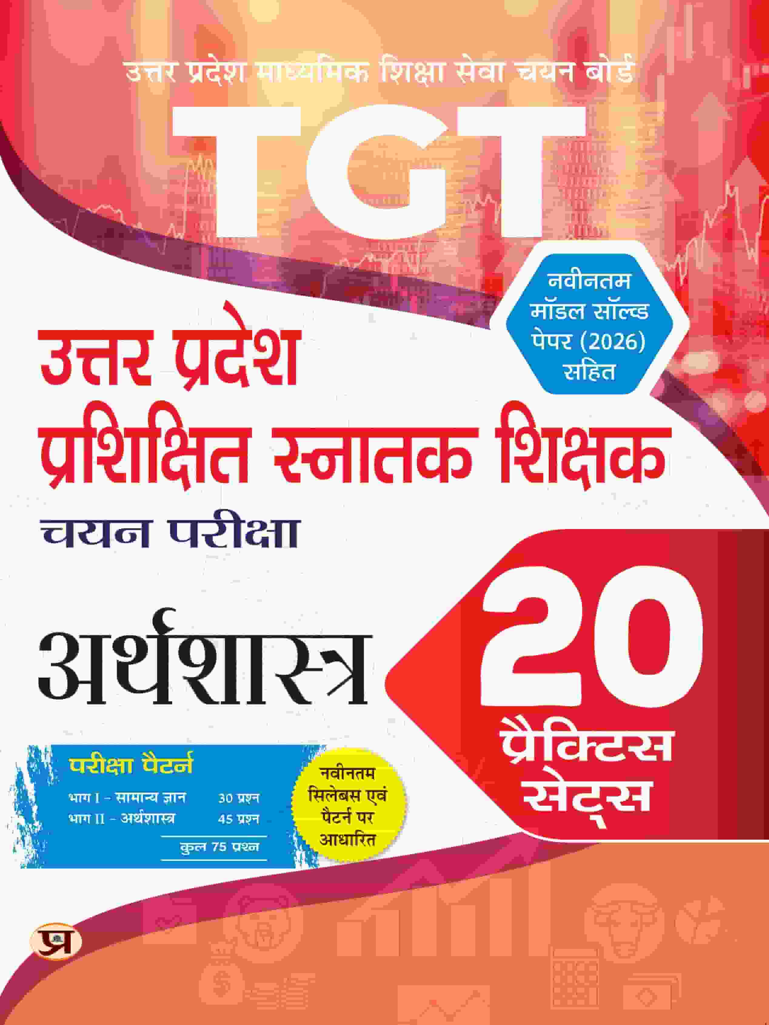 TGT Economics (Arthshastra) Exam 20 Practice ...