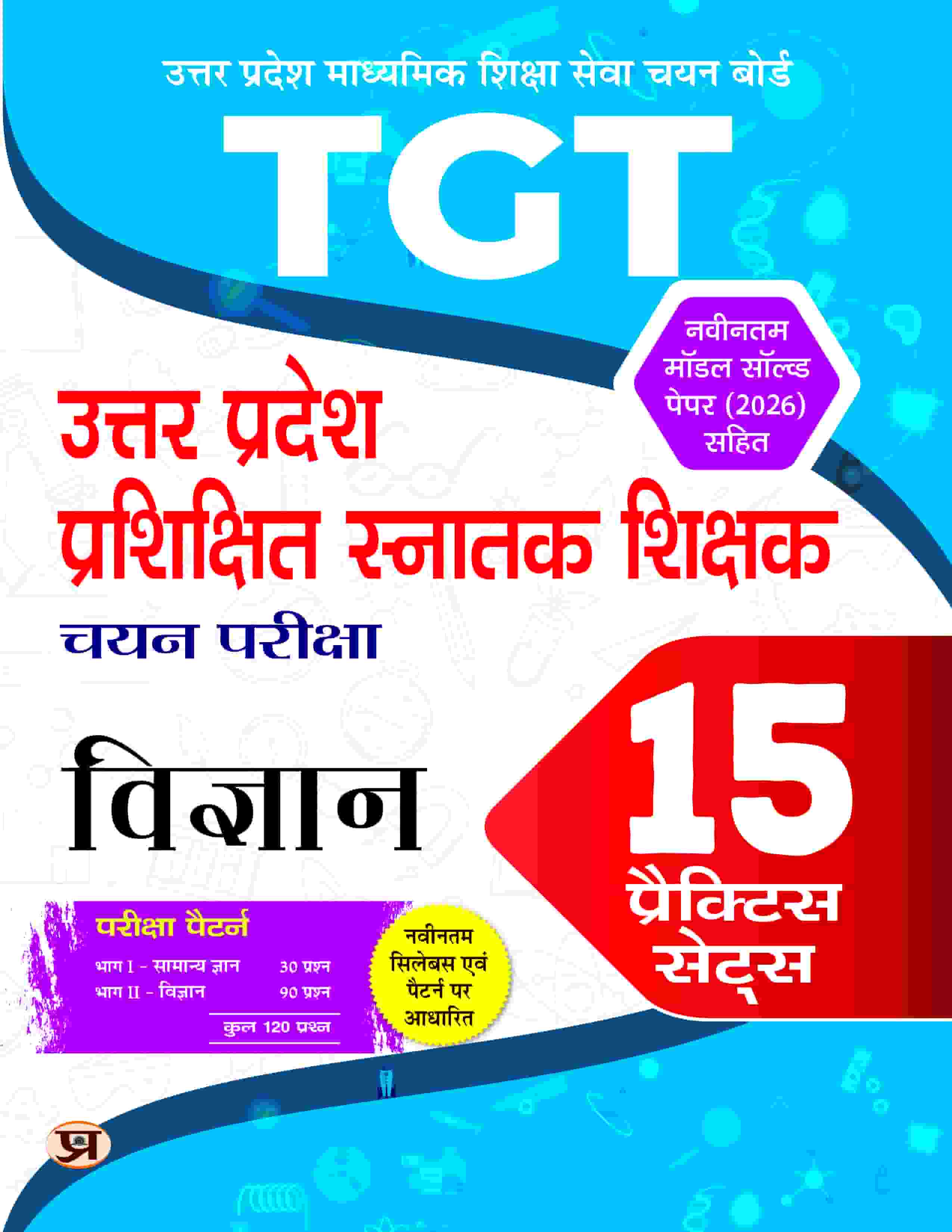 TGT Science (Vigyan) Exam 15 Practice Sets Fo...