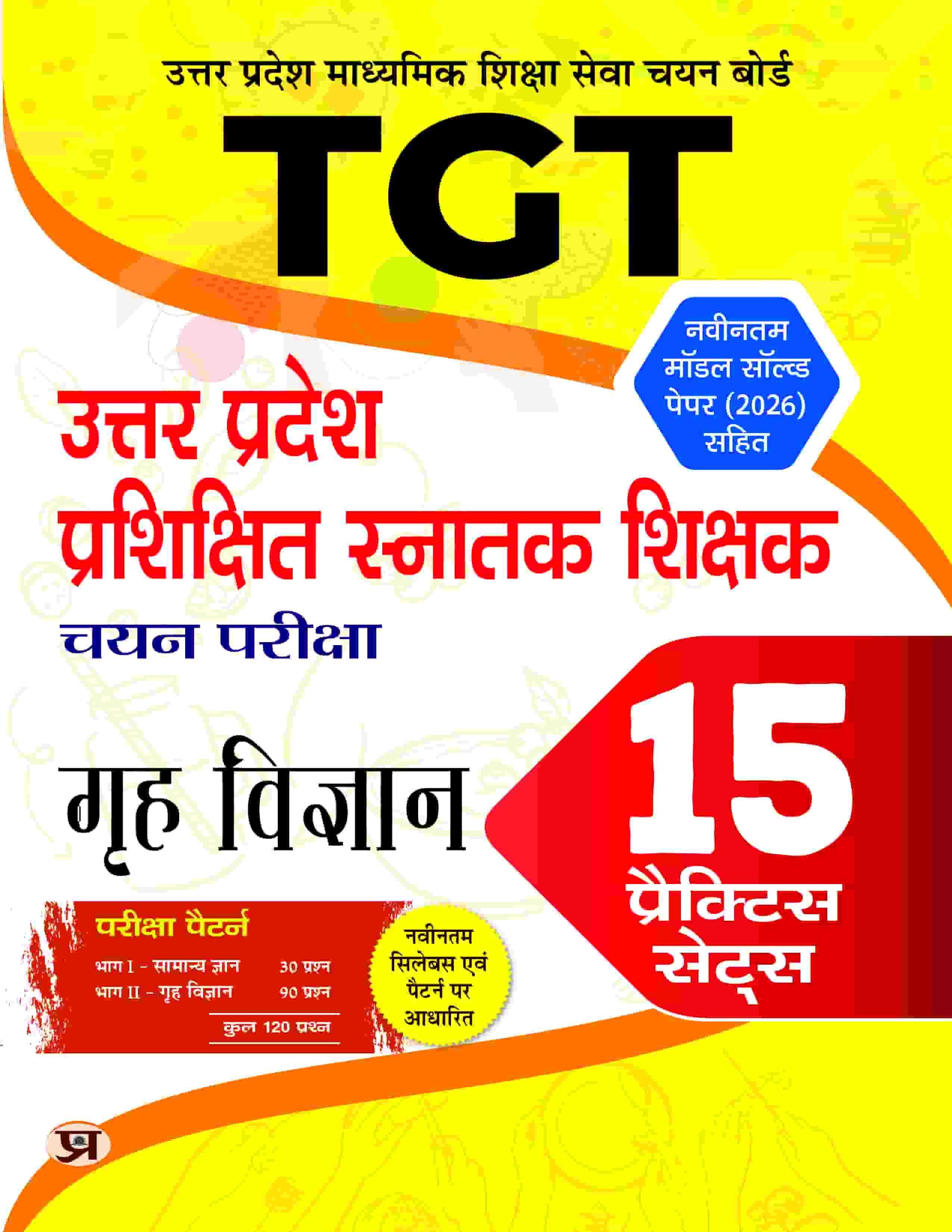 TGT Home Science (Greh Vigyan) Exam 15 Practi...