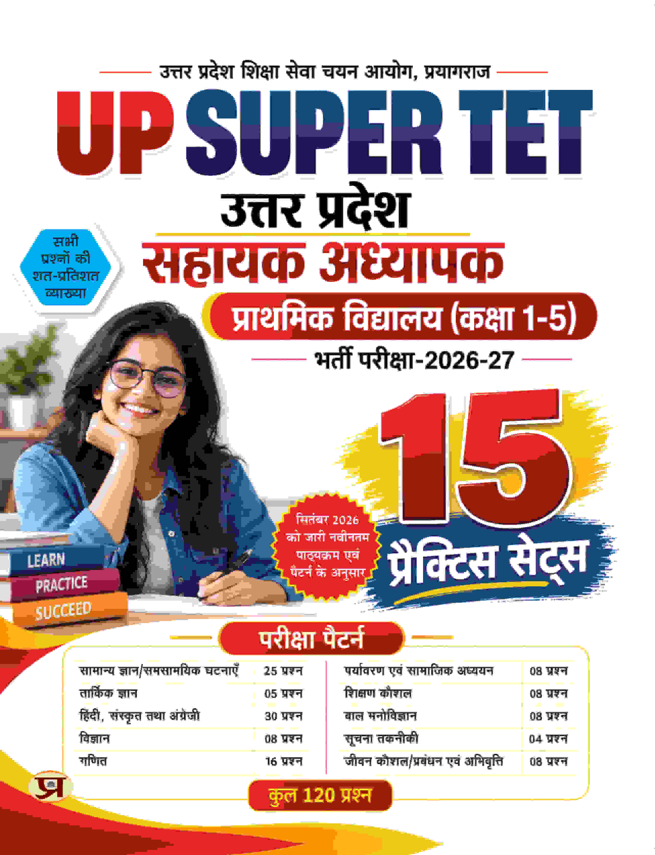 UP Super TET Uttar Pradesh Primary School Ass...