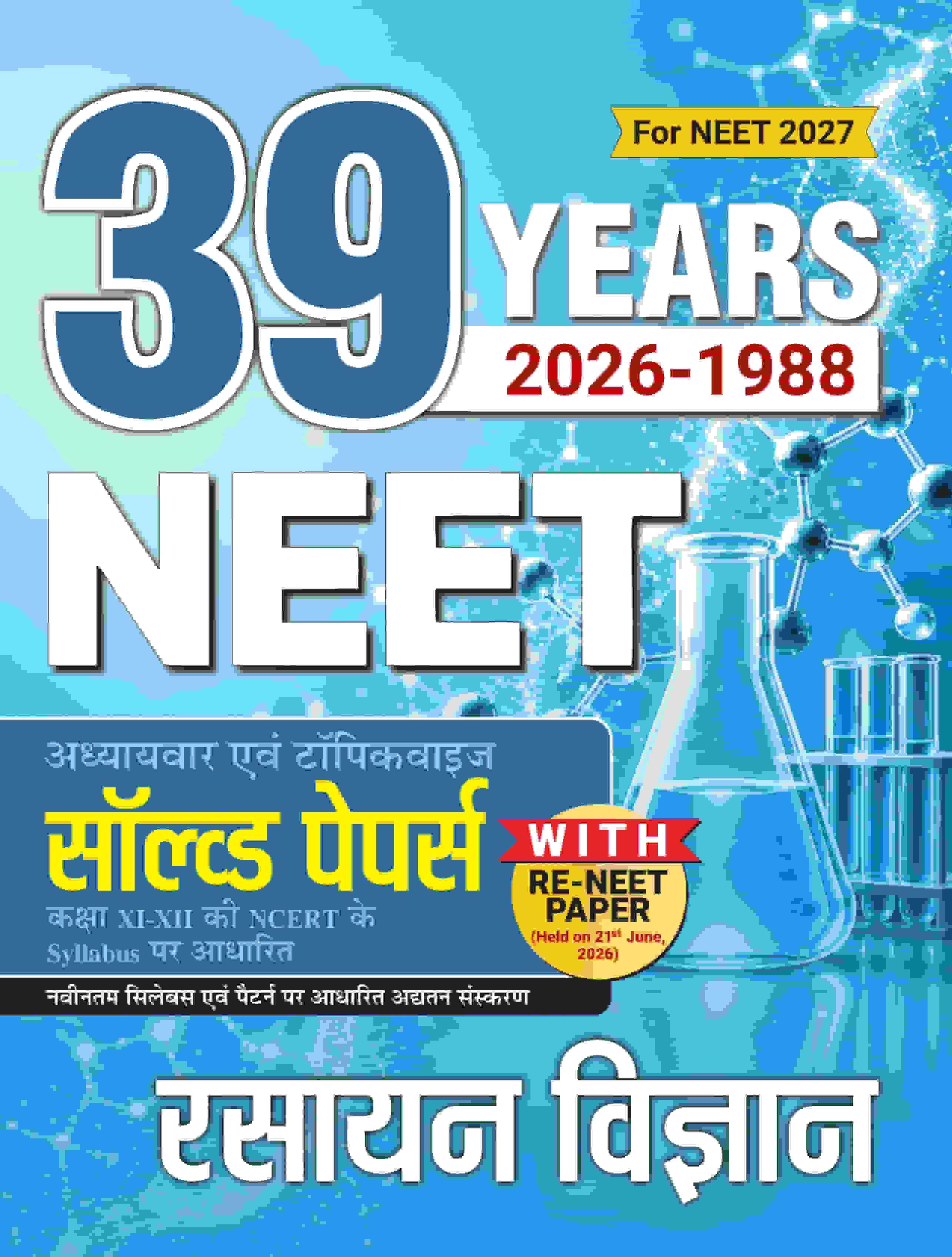 39 Years NEET Chemistry Previous Year Solved ...