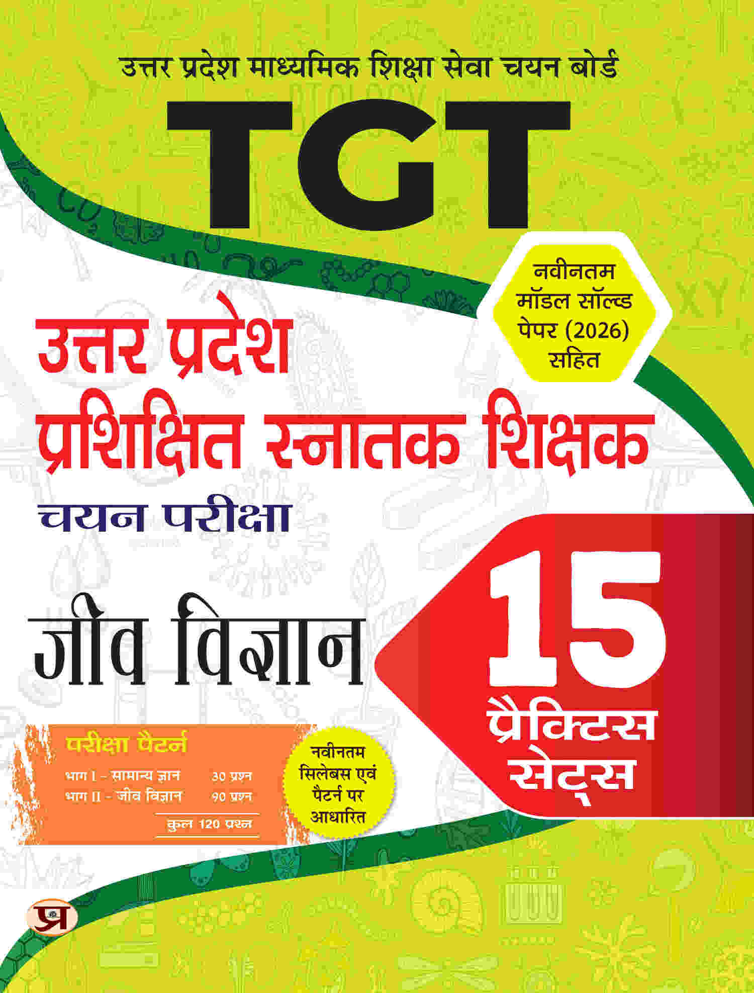 TGT Biology (Jeev Vigyan) 15 Practice Sets Fo...