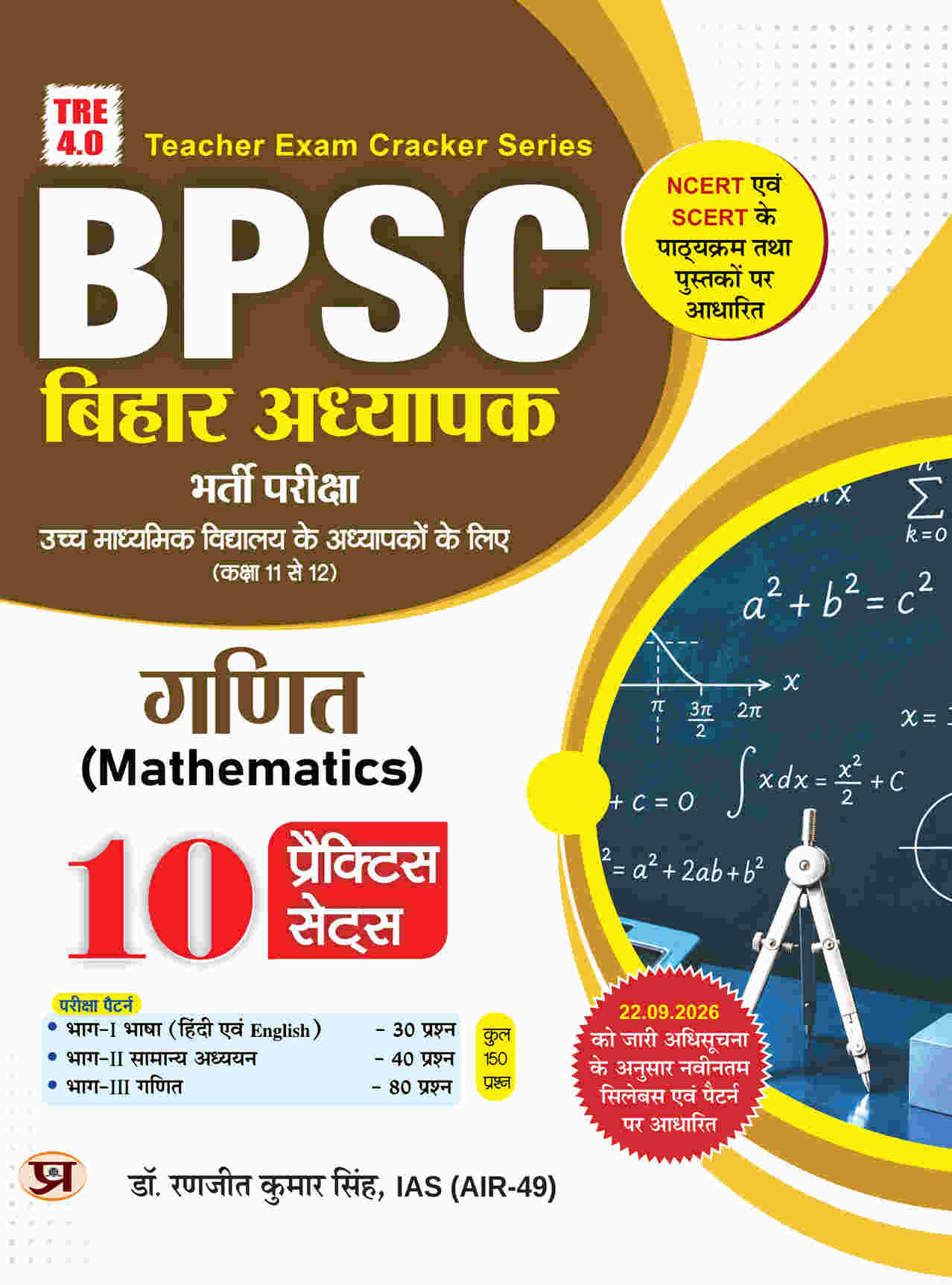 BPSC Ganit (Mathematics) Bihar Shikshak Bahal...