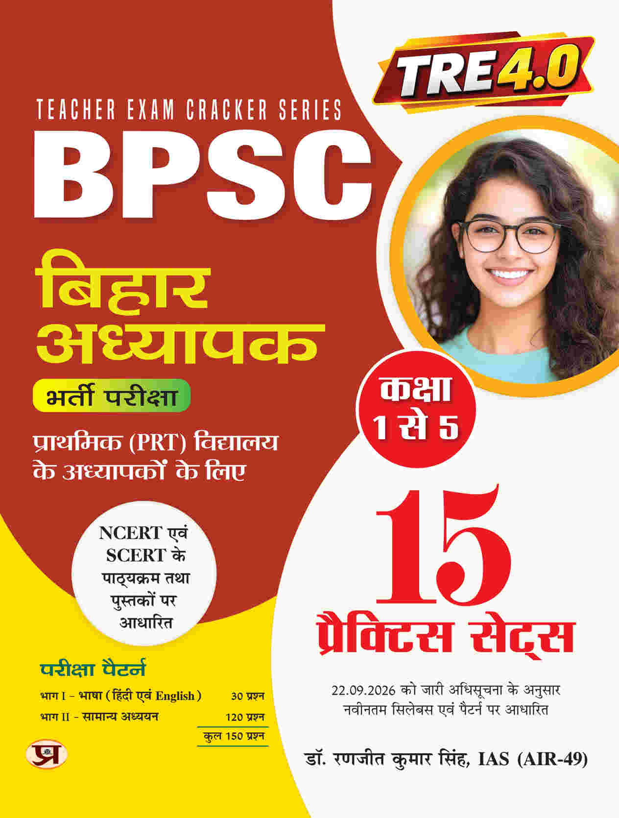 BPSC Bihar Teacher Entrance Exam (Class 1 TO ...